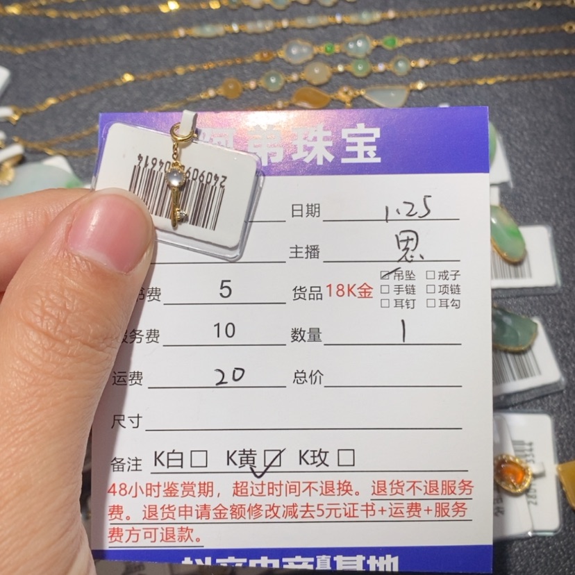 【闪购商品】翡翠吊坠(不含链)18K金镶嵌