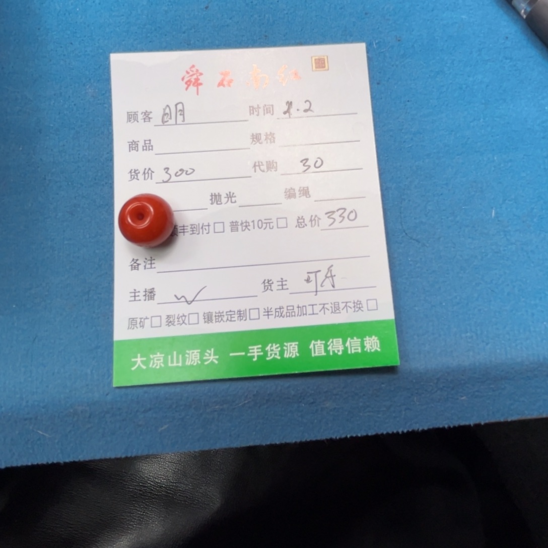 南红玛瑙颈饰未镶嵌明