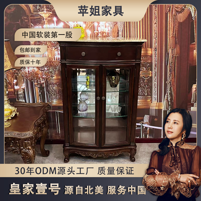 【皇家壹号】美式复古奢石酒柜置物玻璃门家用客厅展示柜储物柜JDW