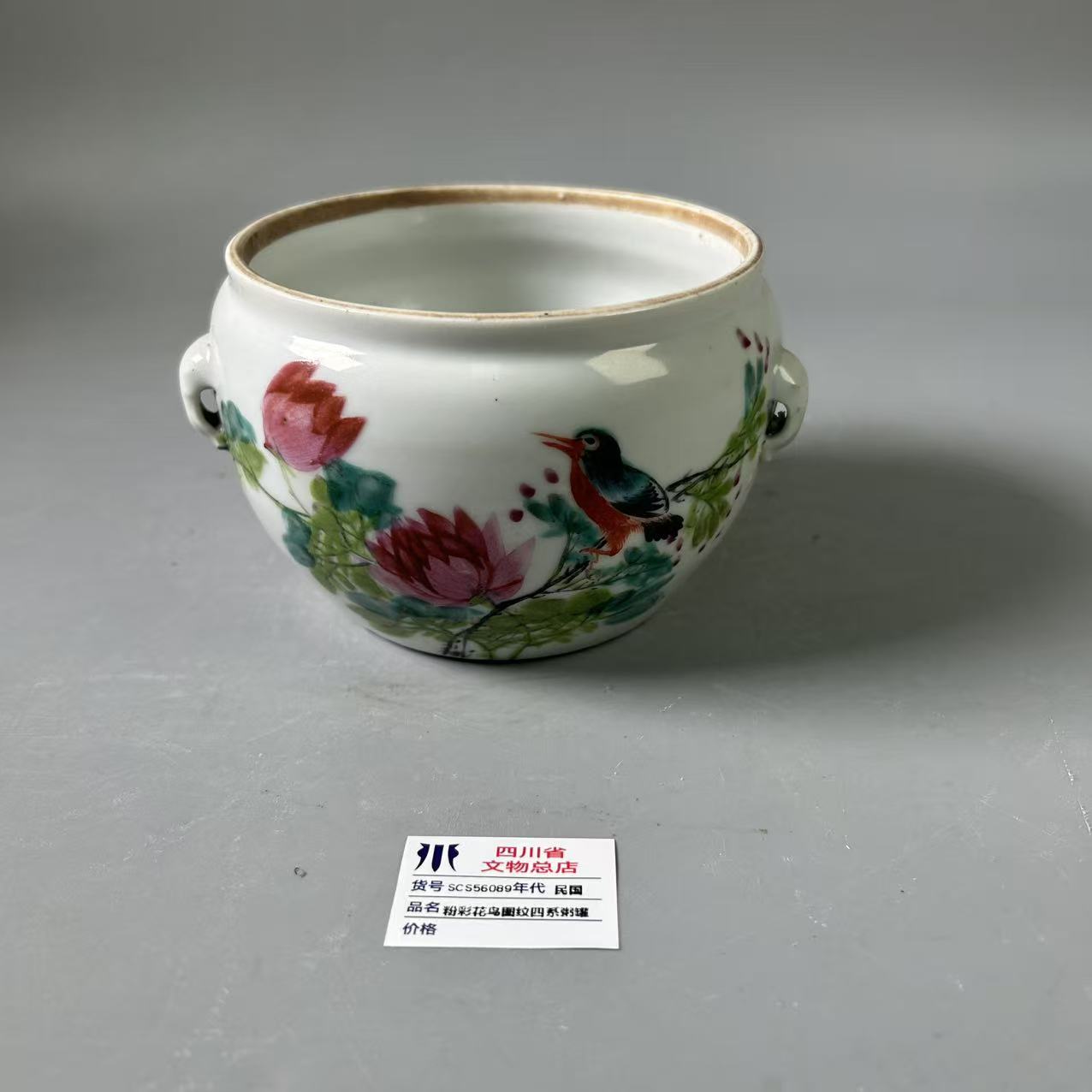 SCS56089民国粉彩花鸟图纹四系粥罐