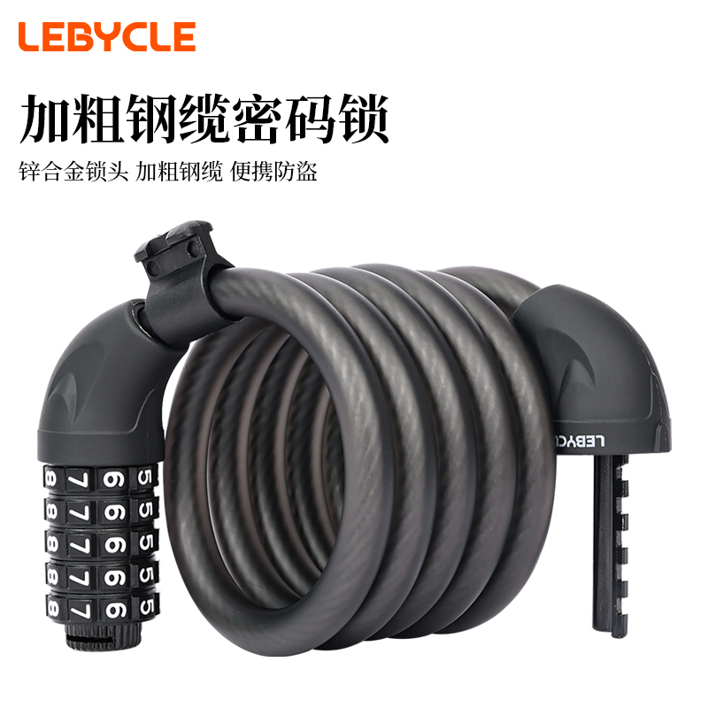 自行车锁防盗锁加粗钢缆密码锁正品带锁架单车链条锁骑行必备装备