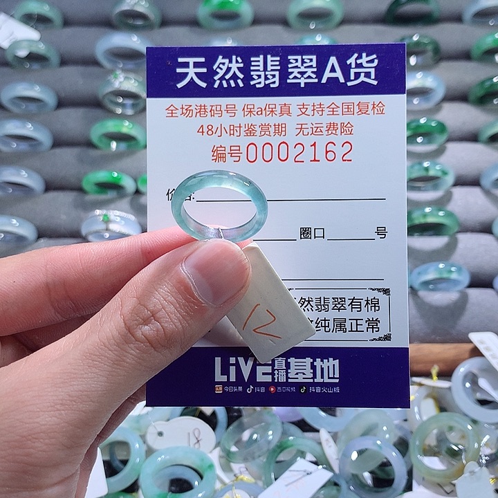 翡翠戒指未镶嵌翡翠
