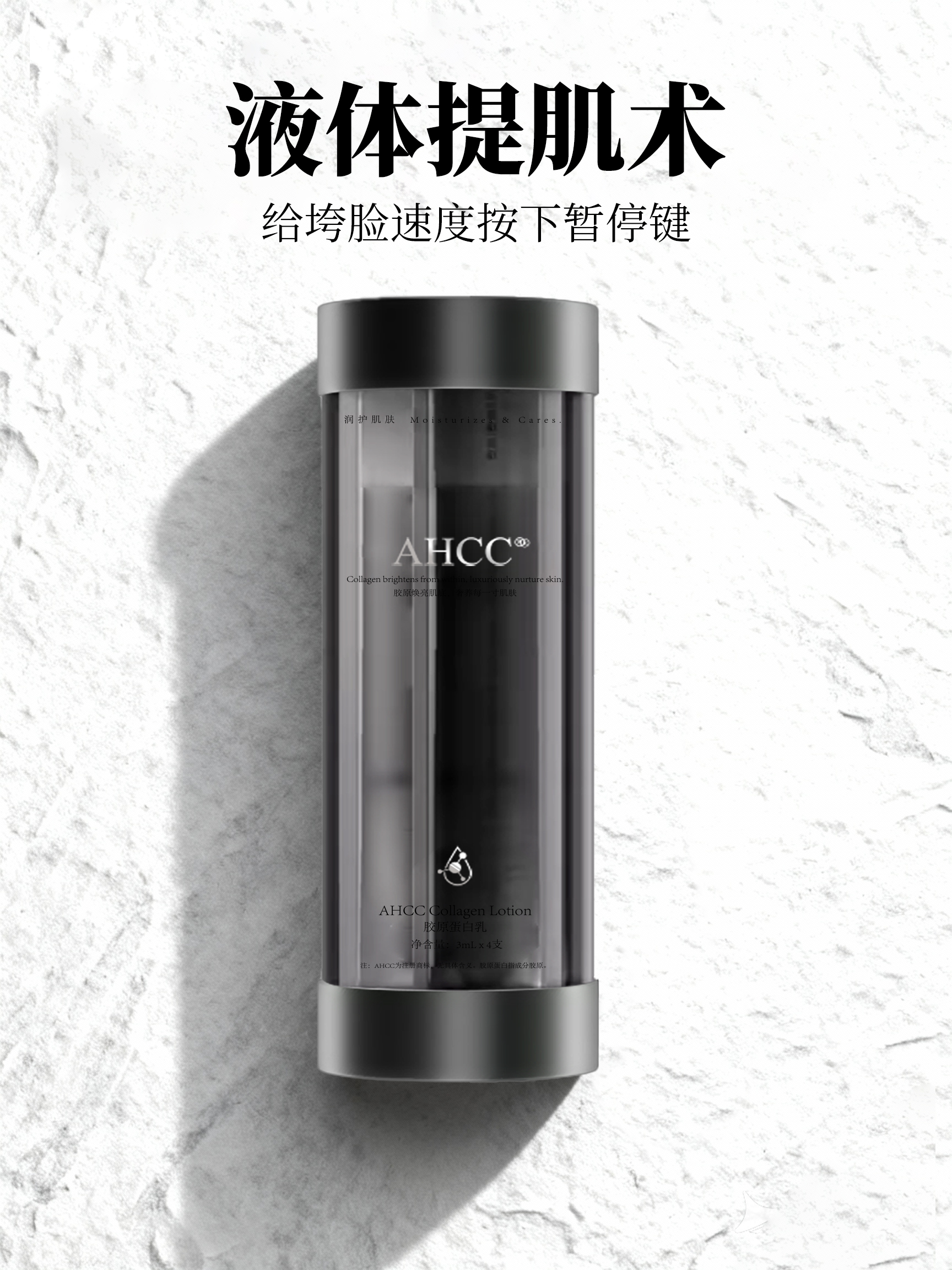 【轮廓紧身衣】胶原蛋白乳轮廓提紧屏障维稳乳