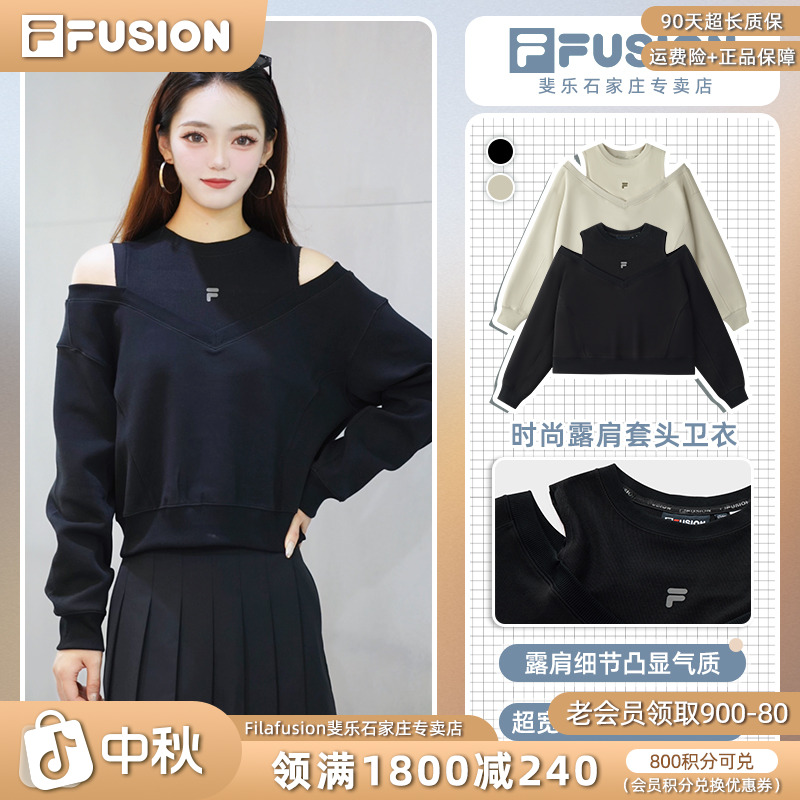 Fila/斐乐【露肩假两件】女款早秋针织长袖卫衣松弛设计感韩版上衣