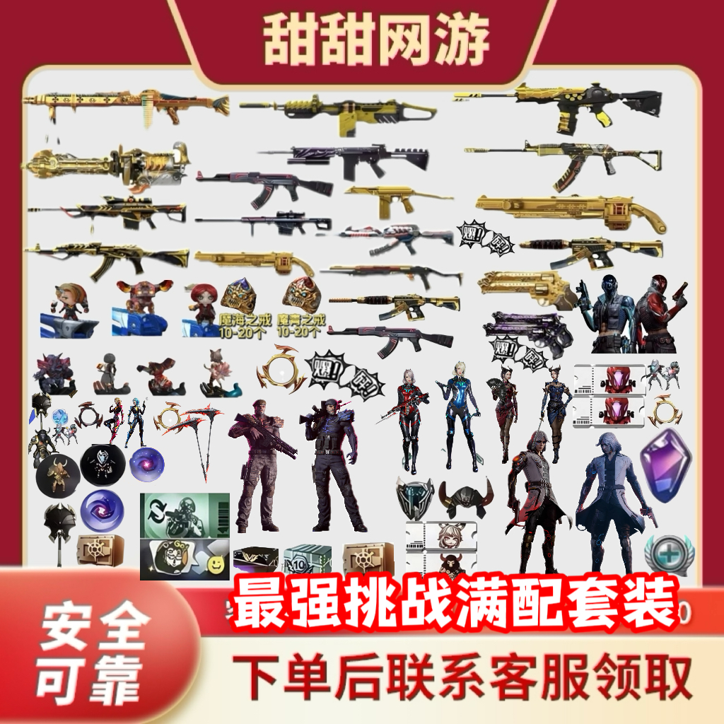 CF穿越火线端游挑战满配顶级全套放逐者机甲撕裂者金魔圣炎切割者