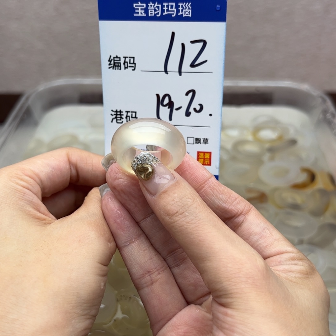 玛瑙/玉髓未镶嵌戒指