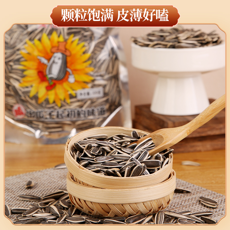 原味生脆瓜子甄选优质瓜子葵花籽新货大颗粒营养健康休闲零食