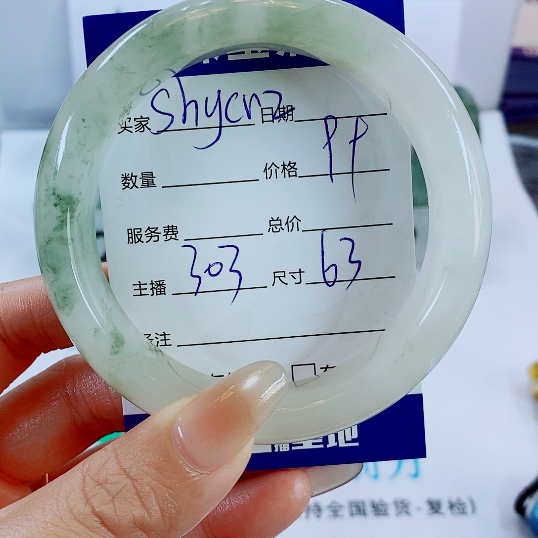 S***z石英质玉未镶嵌手镯303