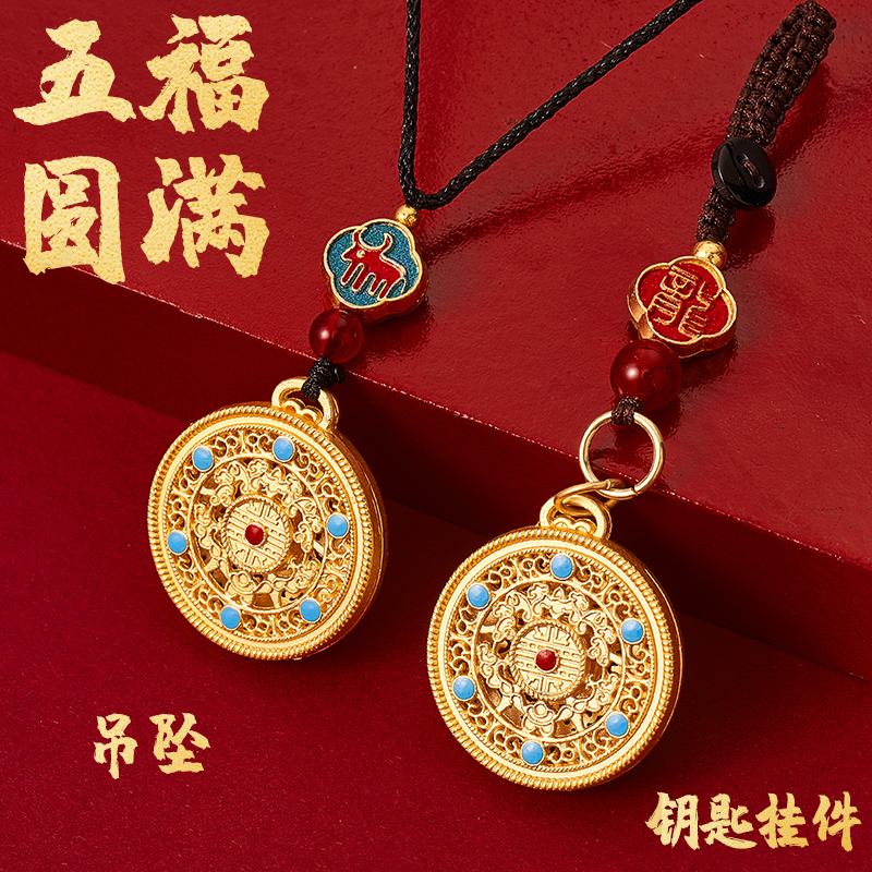 乙巳蛇年高档十二生肖五福罗盘镂空吉祥纳福驾车用品