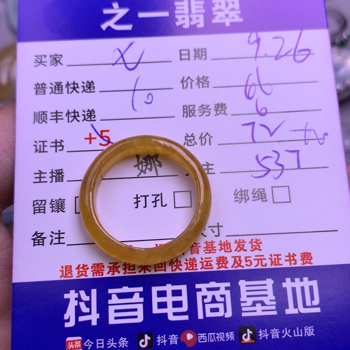 颈饰未镶嵌翡翠七****瓜