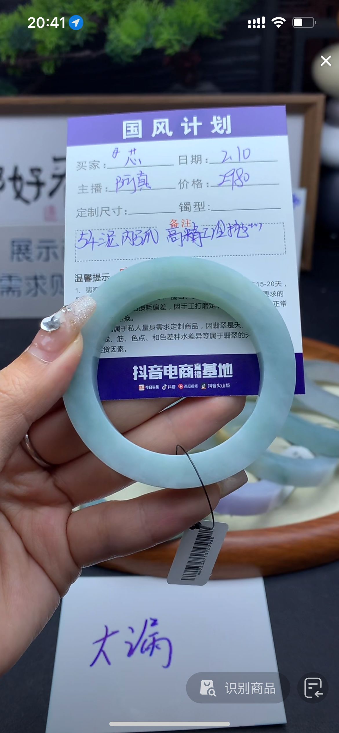 定制翡翠手镯未镶嵌1