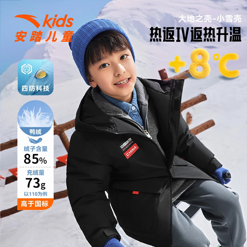 【双十一爆款】安踏儿童冬季四防鸭绒连帽中国冰雪热返加厚羽绒服