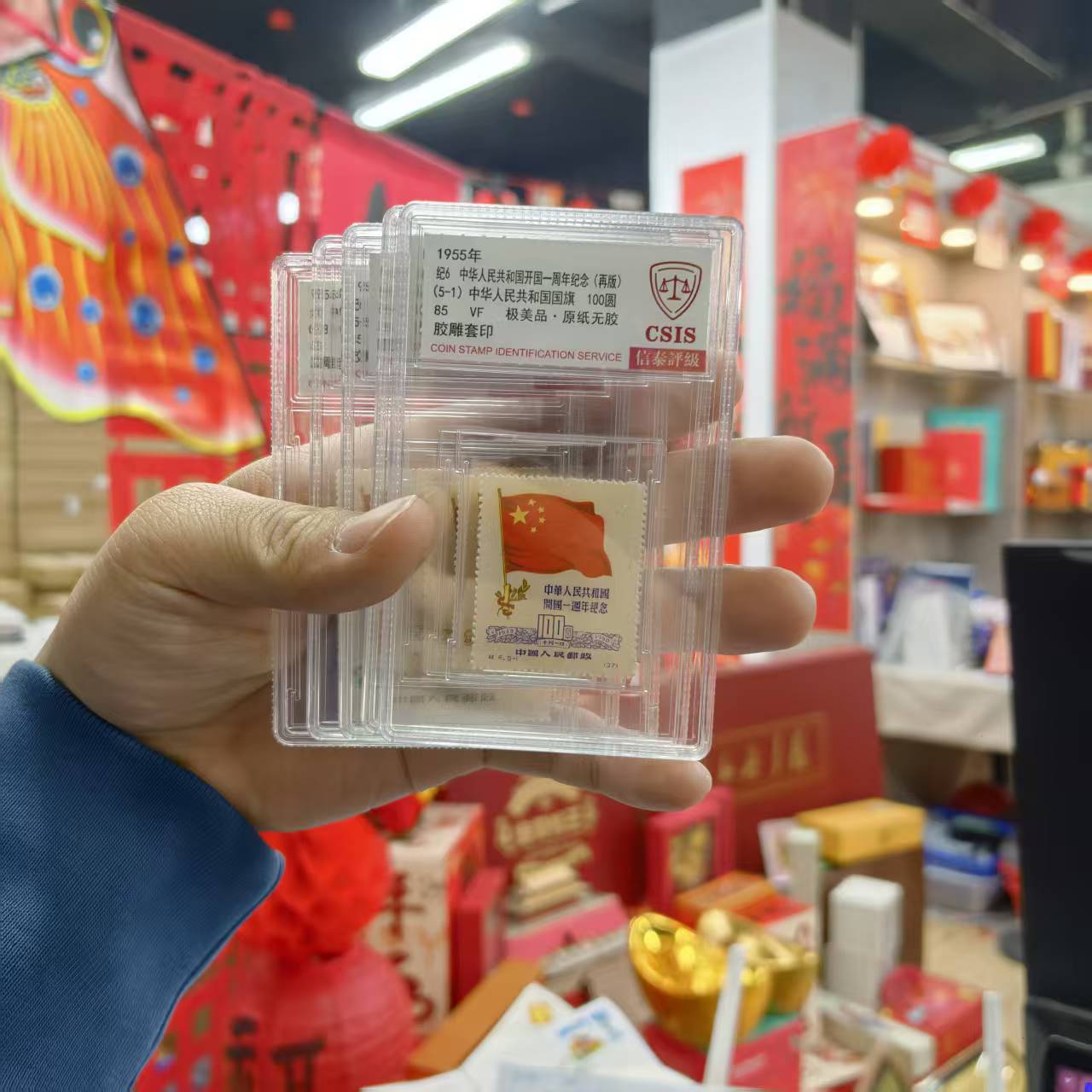 1955年 纪6 中华人民共和国开国一周年纪念(再版) 信泰评级85小盒