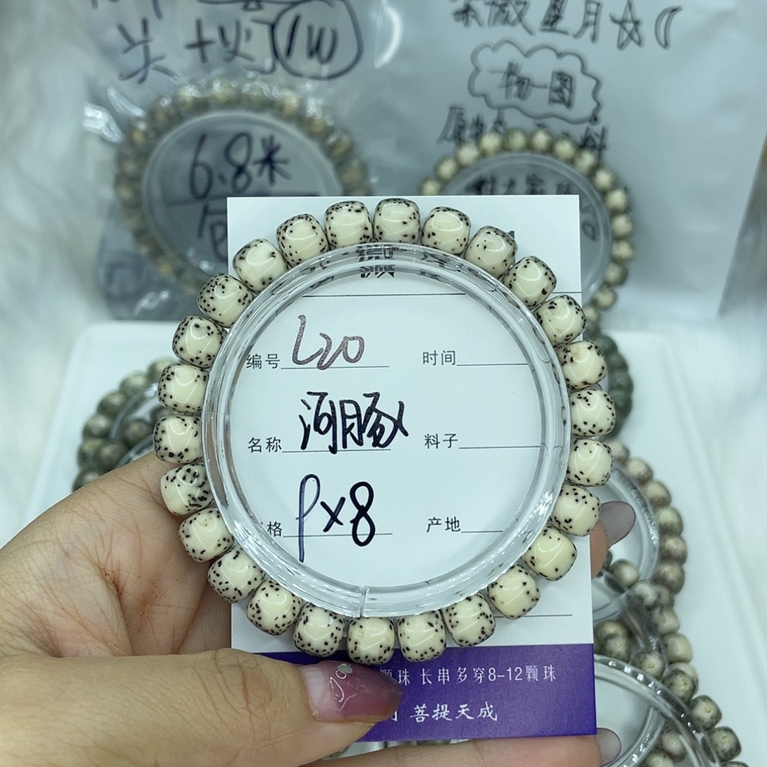 星月菩提吊坠L20河豚9