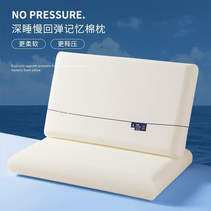 【小胖老弟】星级酒店某duo同款非感温深睡眠慢回弹记忆枕