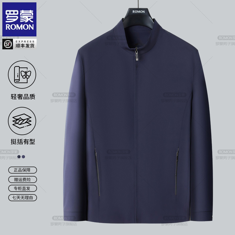 罗蒙春季新款简约立领不褪色夹克商务外套薄款时尚防风夹克上衣男