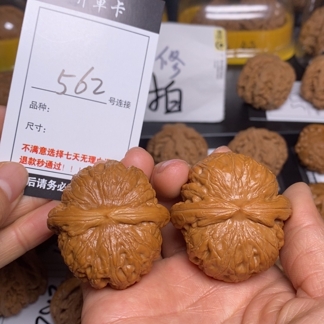文玩核桃吊坠562元宝44