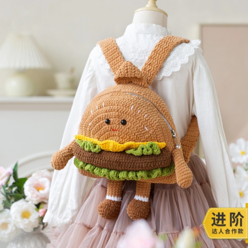 新妈咪手作汉堡萌趣包手工diy编织钩针双肩包毛线团自制材料包