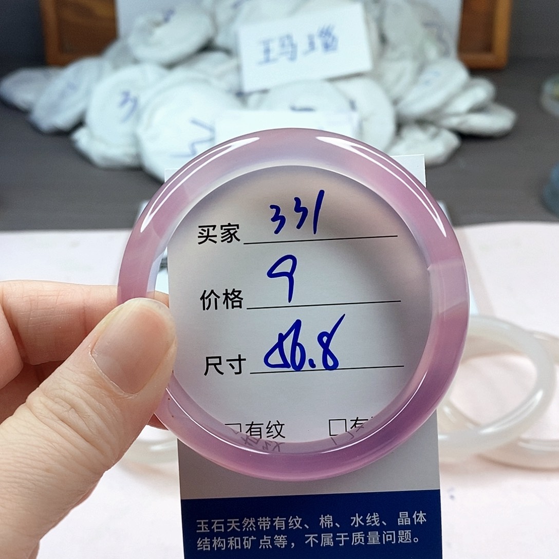 玛瑙/玉髓手镯未镶嵌331