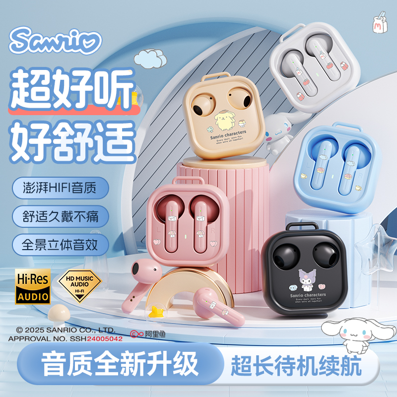 凯蒂猫蓝牙耳机2025新款官方正品真降噪跑步超长续航可爱半入耳式
