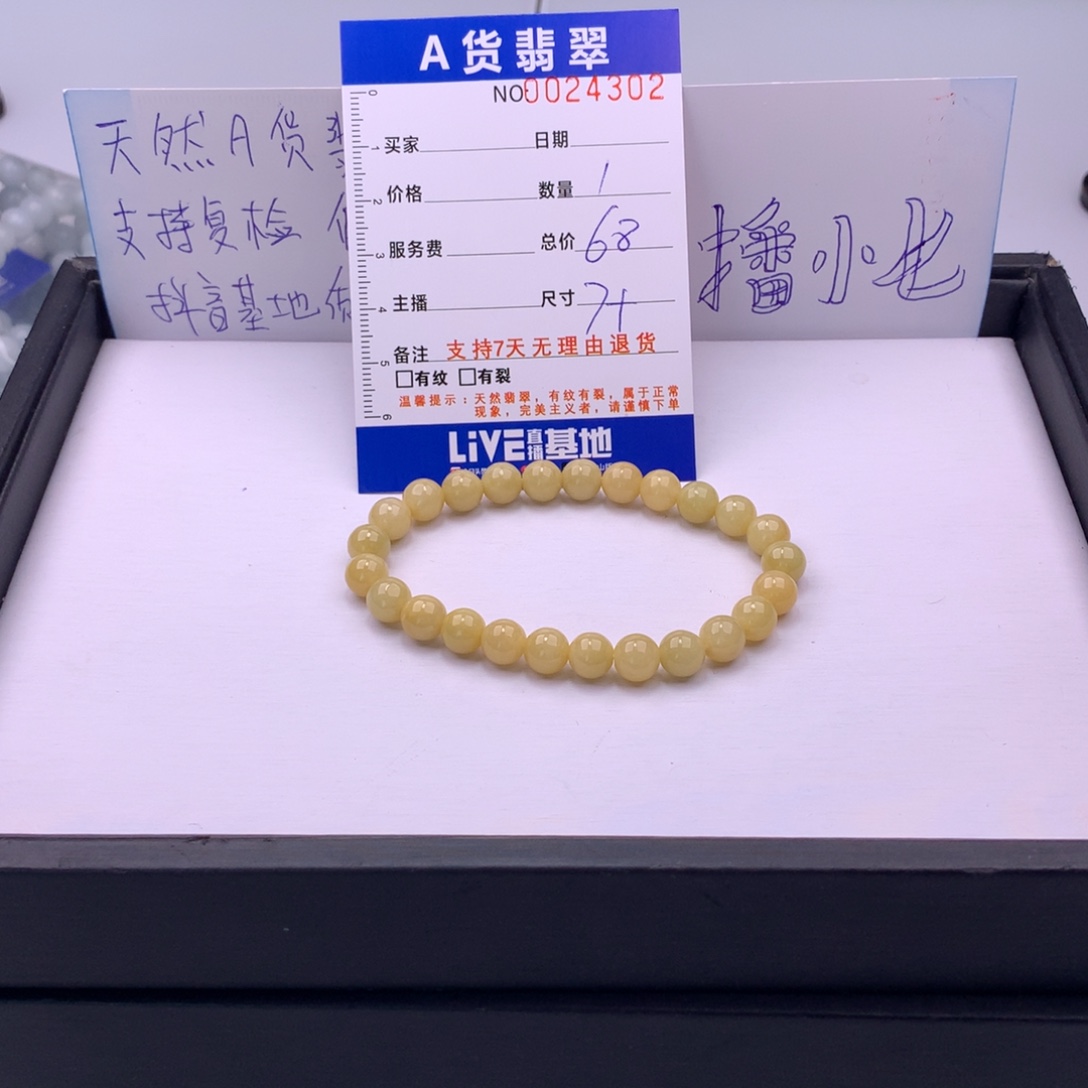 翡翠未镶嵌手链多样性