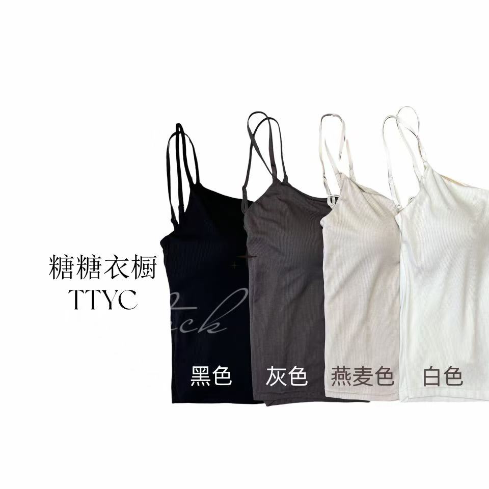 （孙小小专属）桑蚕丝+莫代尔极简无痕二合一修身型美背百搭吊带