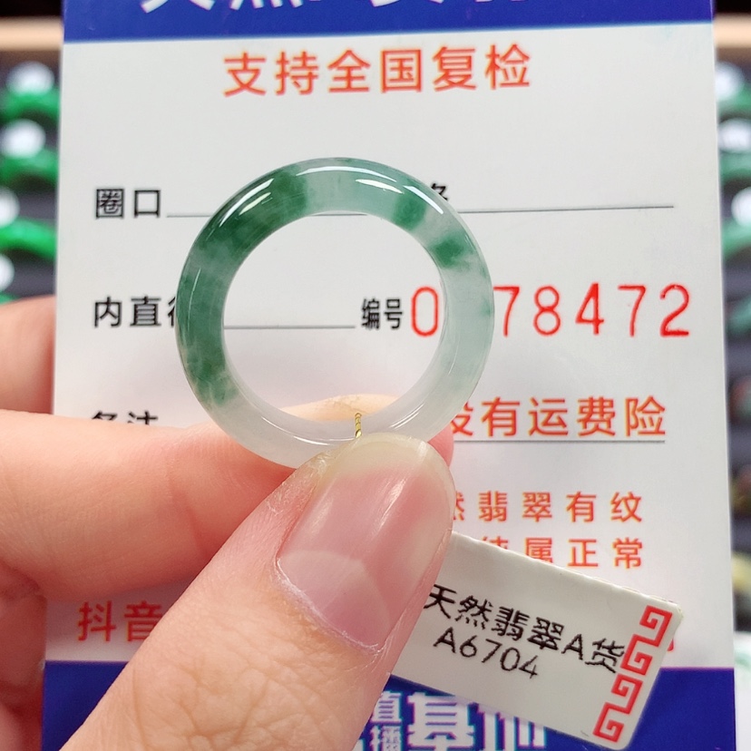 【闪购商品】未镶嵌戒指翡翠17号