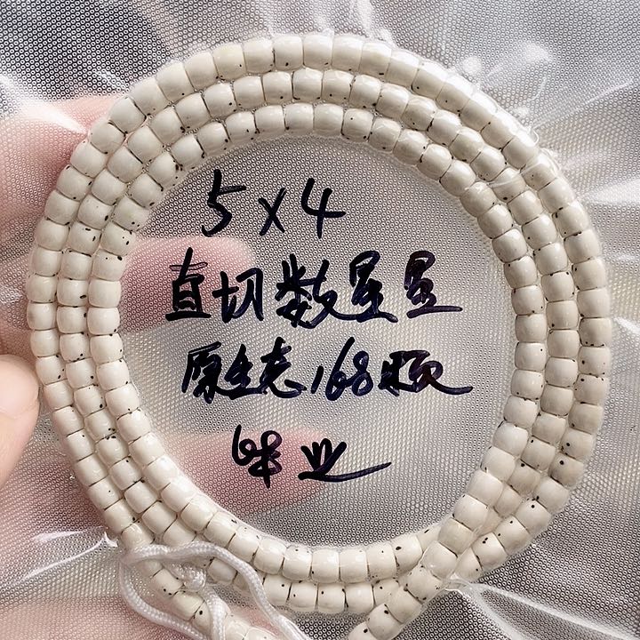 星月菩提吊坠星月