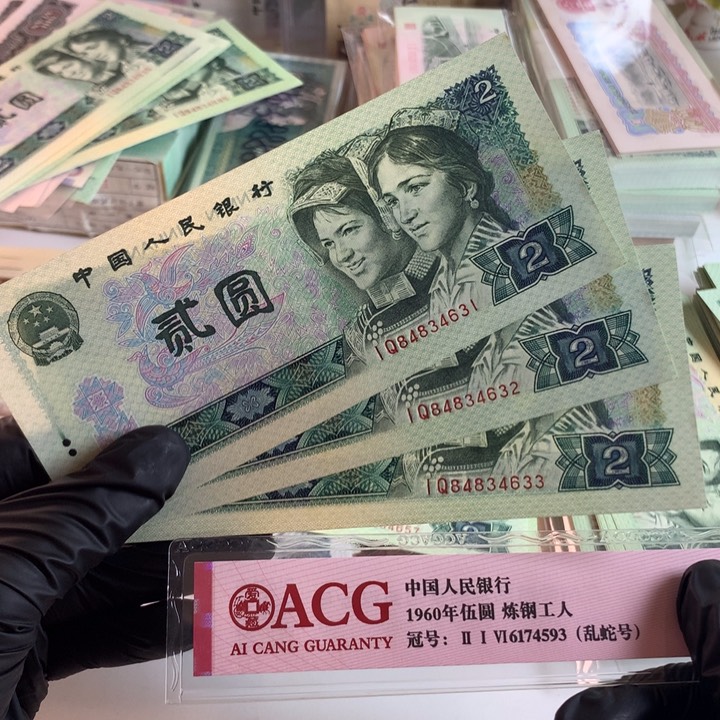 802绿钻首发冠新票三连号，微斑4631