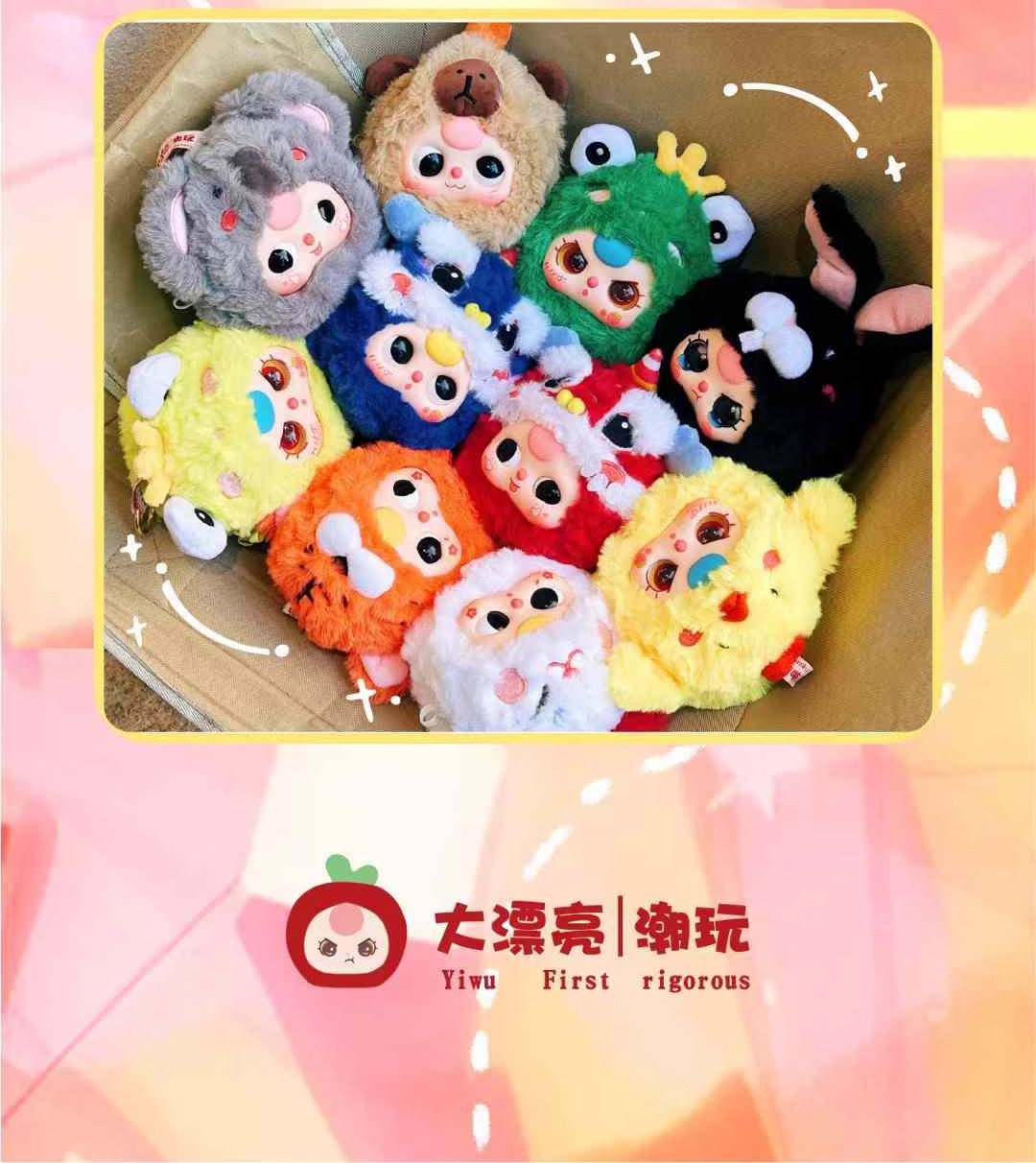 拉链包毛绒玩偶新开亏米做福利