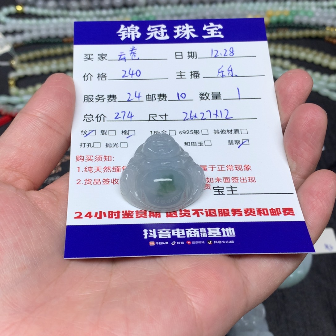 云***风翡翠未镶嵌挂件发一件分单付/买断