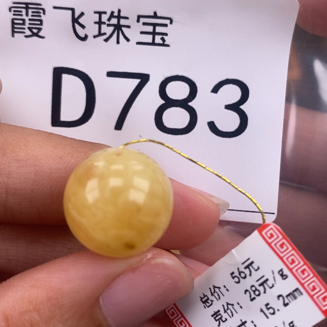 琥珀未镶嵌珠宝奇石15.2