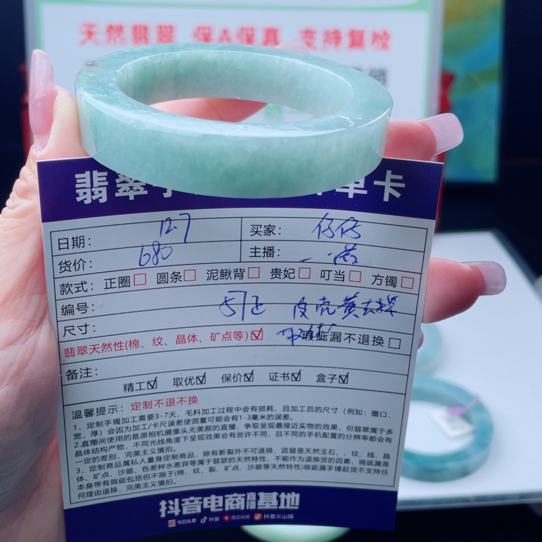 仔***仔定制翡翠未镶嵌正