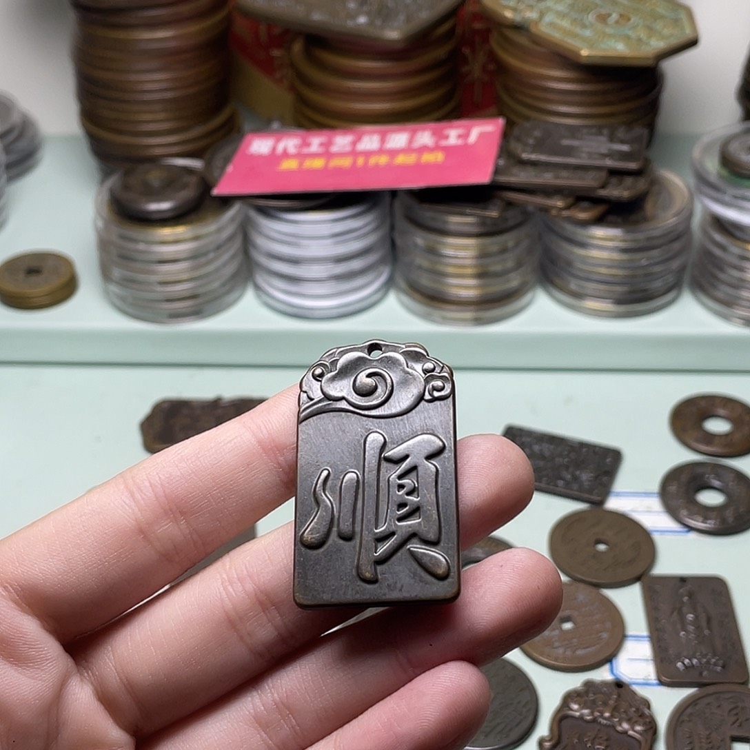 垂***柳铜一物一拍 现场下单