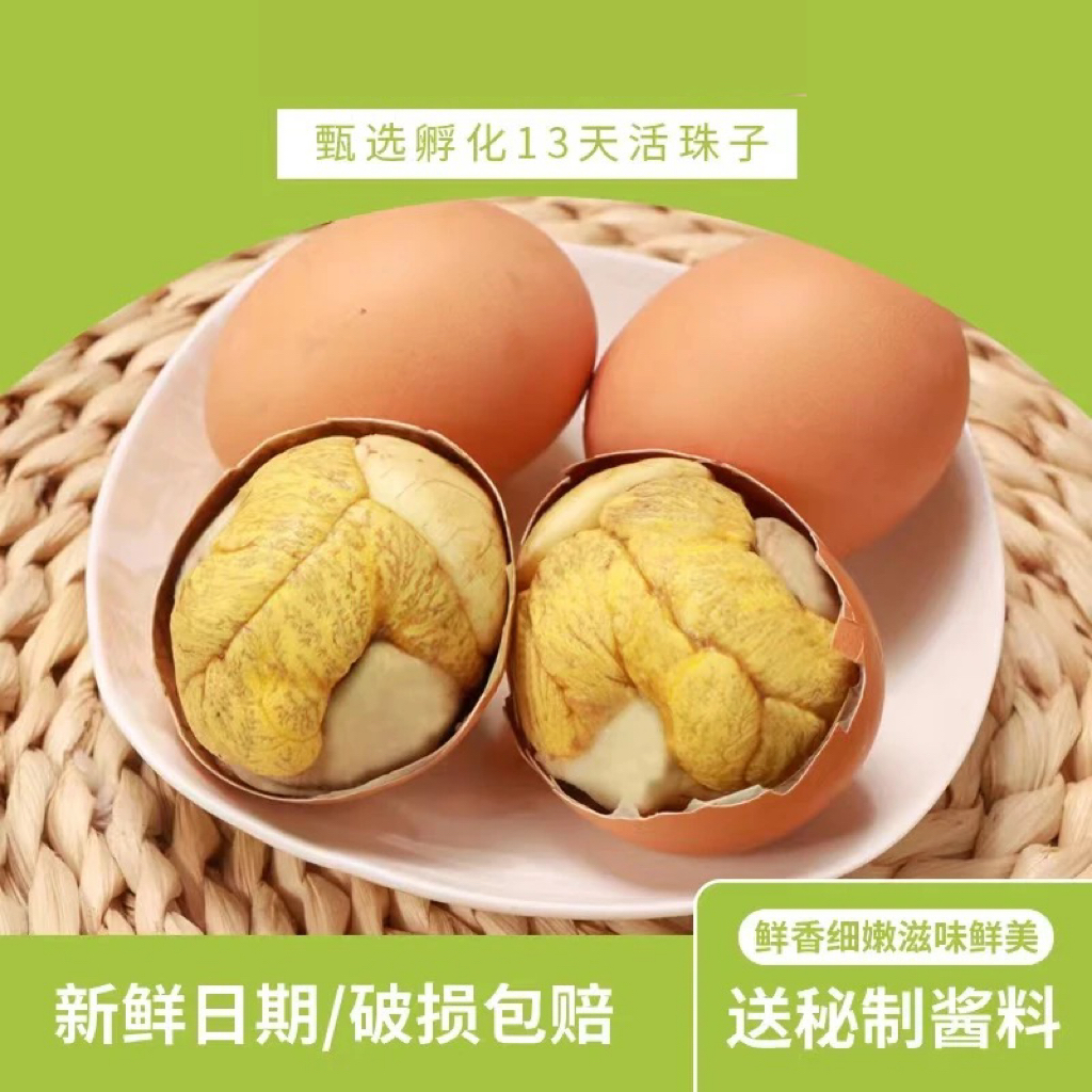 【十三天活珠子】五香味熟制钢化蛋香辣毛蛋营养新鲜真空即食喜蛋商品图