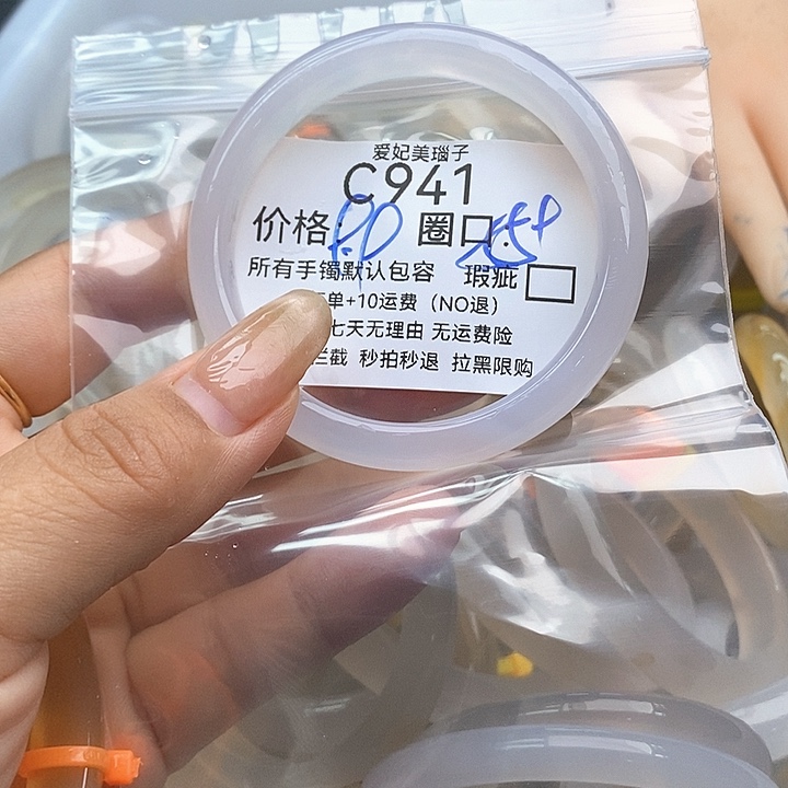 我***猫玛瑙/玉髓手镯未镶嵌941