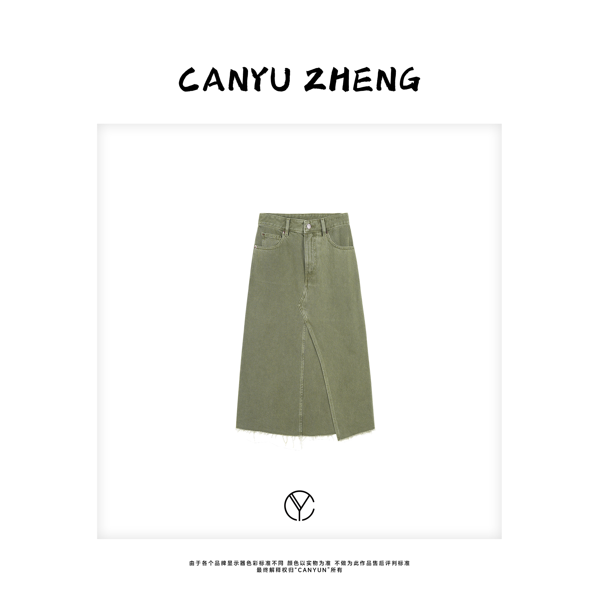 CANYU轻奢 棉花原色 咸菜绿 无弹高腰牛仔半裙 88021