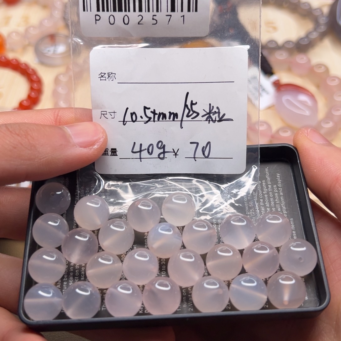 玛瑙/玉髓配饰未镶嵌P002571号荔枝冻散珠10.5+