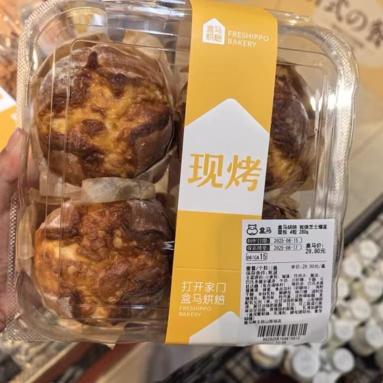 【兔优达】3盒岩烧芝士榴莲面包320g[保质期至26年5月]