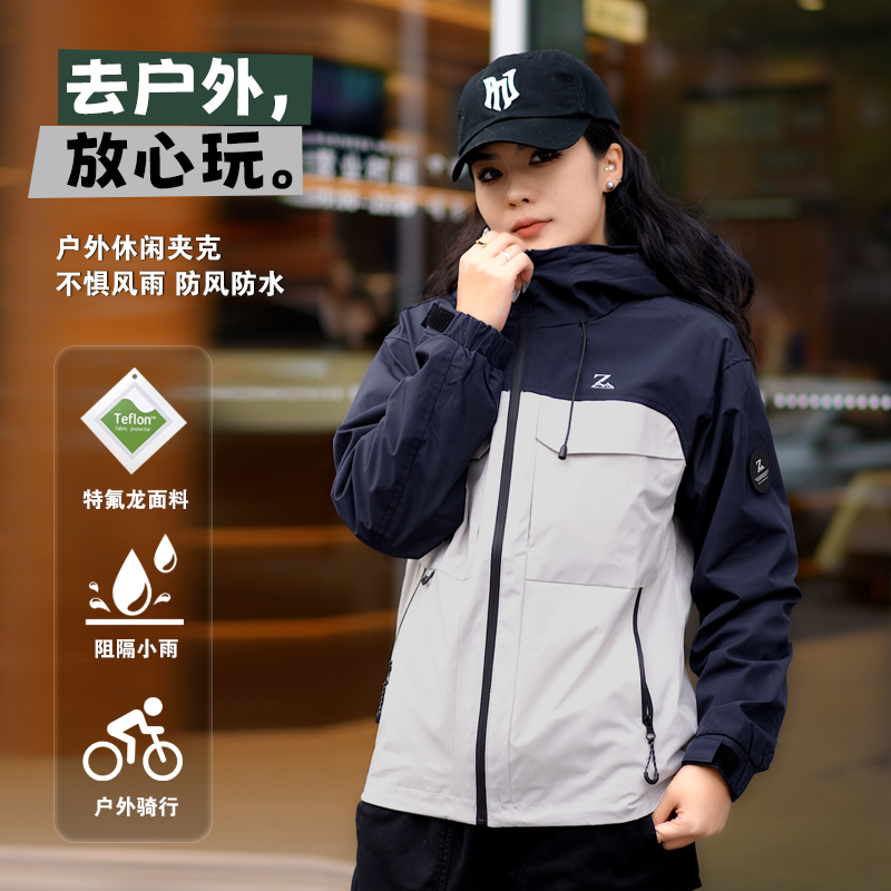 户外防风夹克拼色春秋季新款美式潮流高级感工装防水连帽冲锋外套