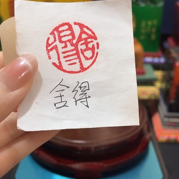 寿山石印石篆刻印章引首章闲章姓名章生日礼物