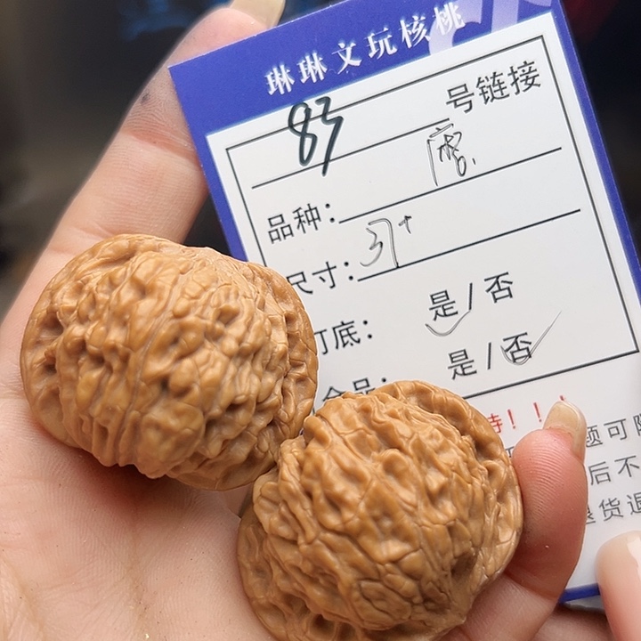 文玩核桃吊坠核桃树83