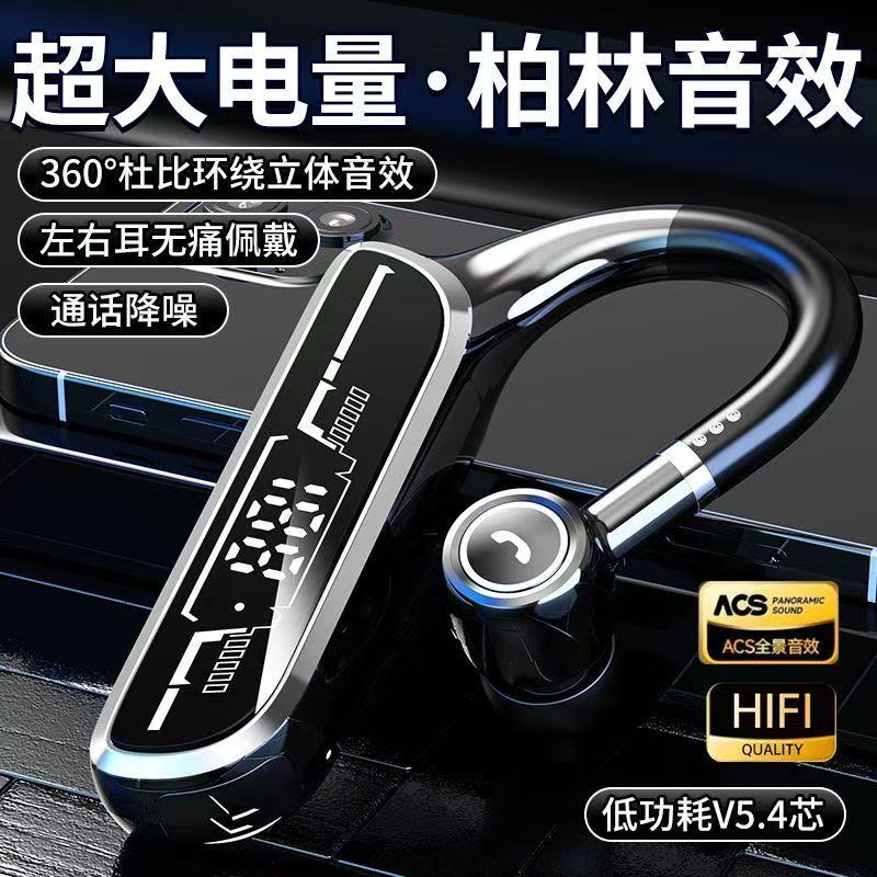 蓝牙耳机新款单耳超强降噪通话无线开车商务专用大电量男士