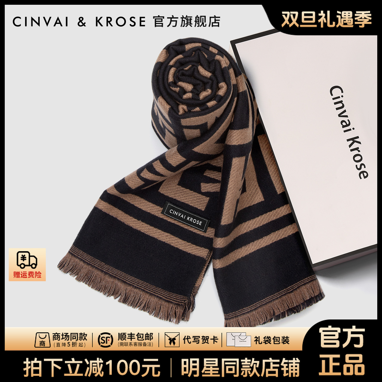 【官方正品Cinvai&Krose】围巾女款爆款2025新款保暖披肩围脖女秋冬