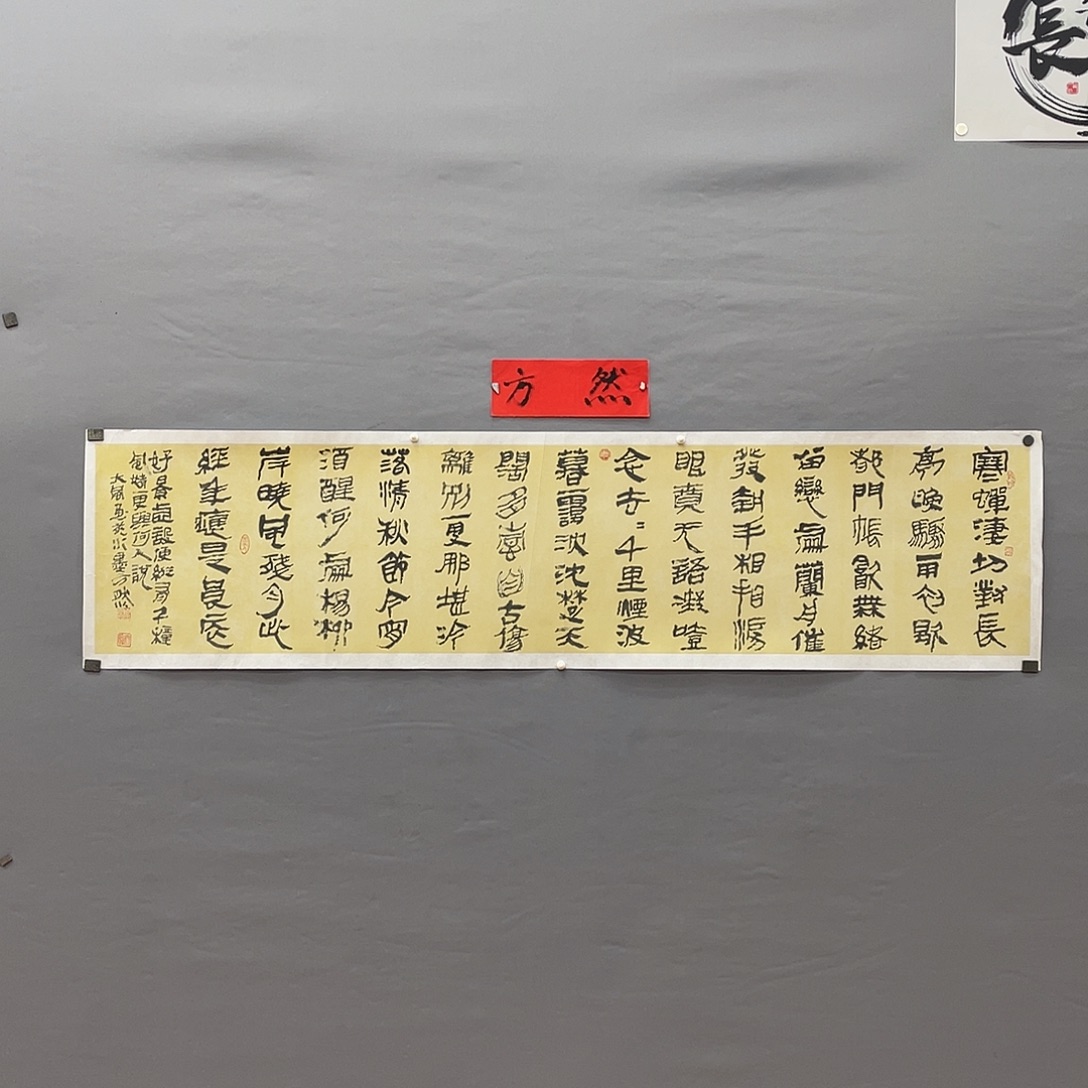 国画长乐轩画坊书画作品