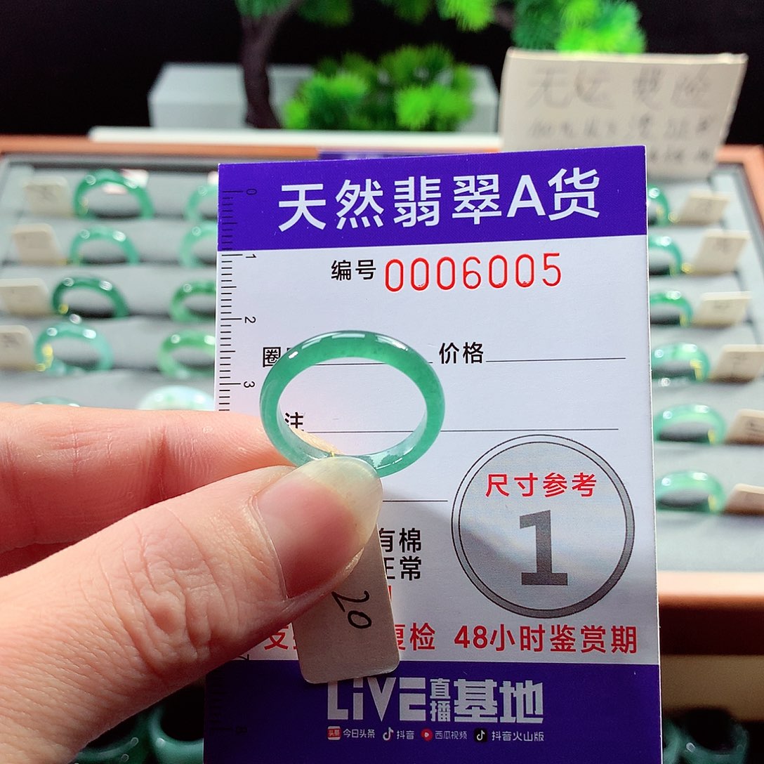 翡翠戒指未镶嵌20号
