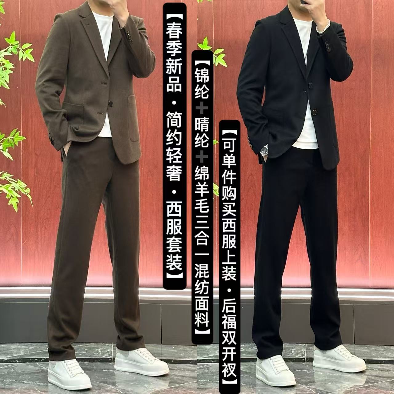 2877【西服套装双开衩】25春季新品双开衩西服套装西服外套男生