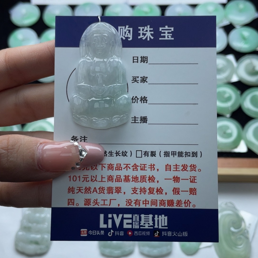翡翠颈饰未镶嵌观音