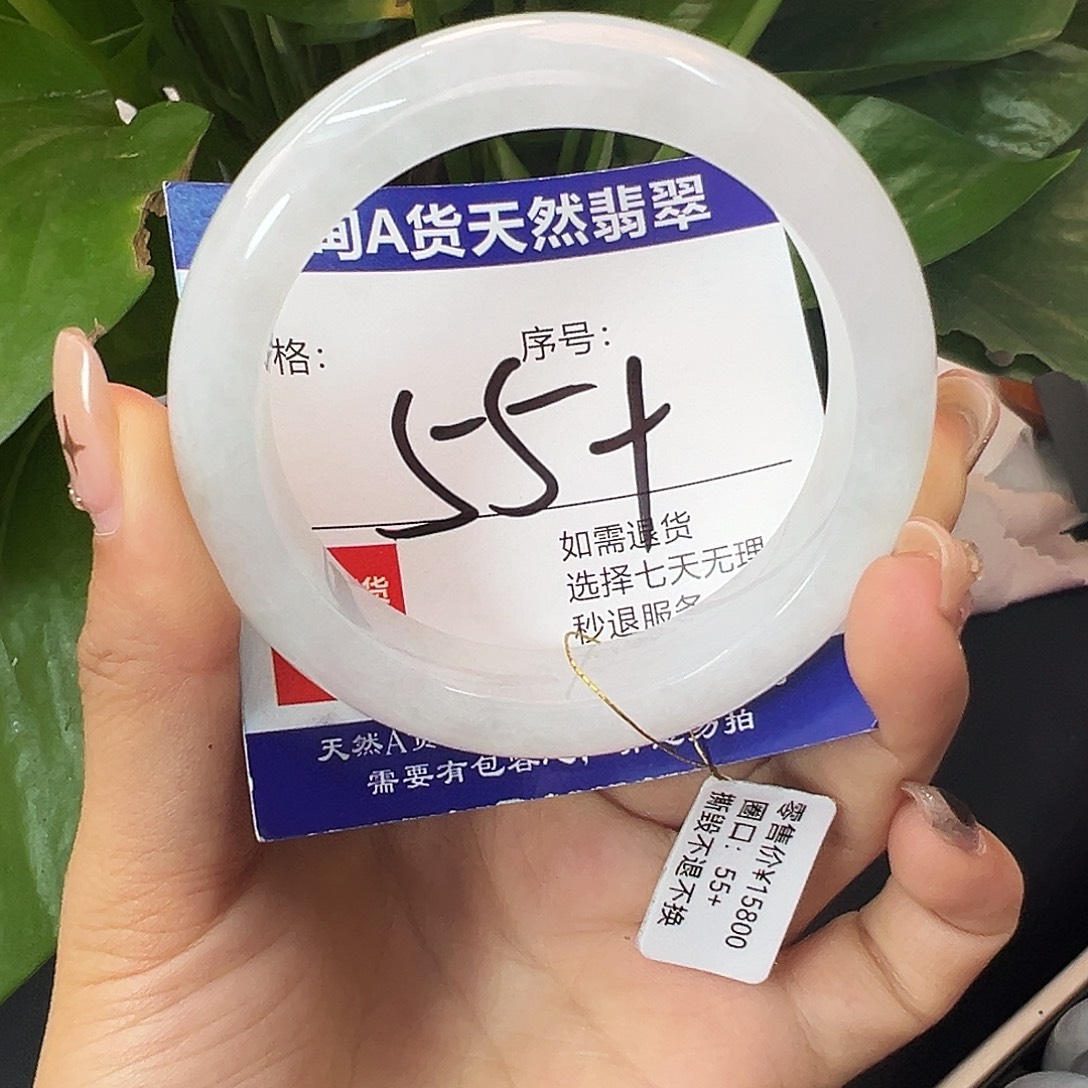 翡翠未镶嵌手镯圈口55+