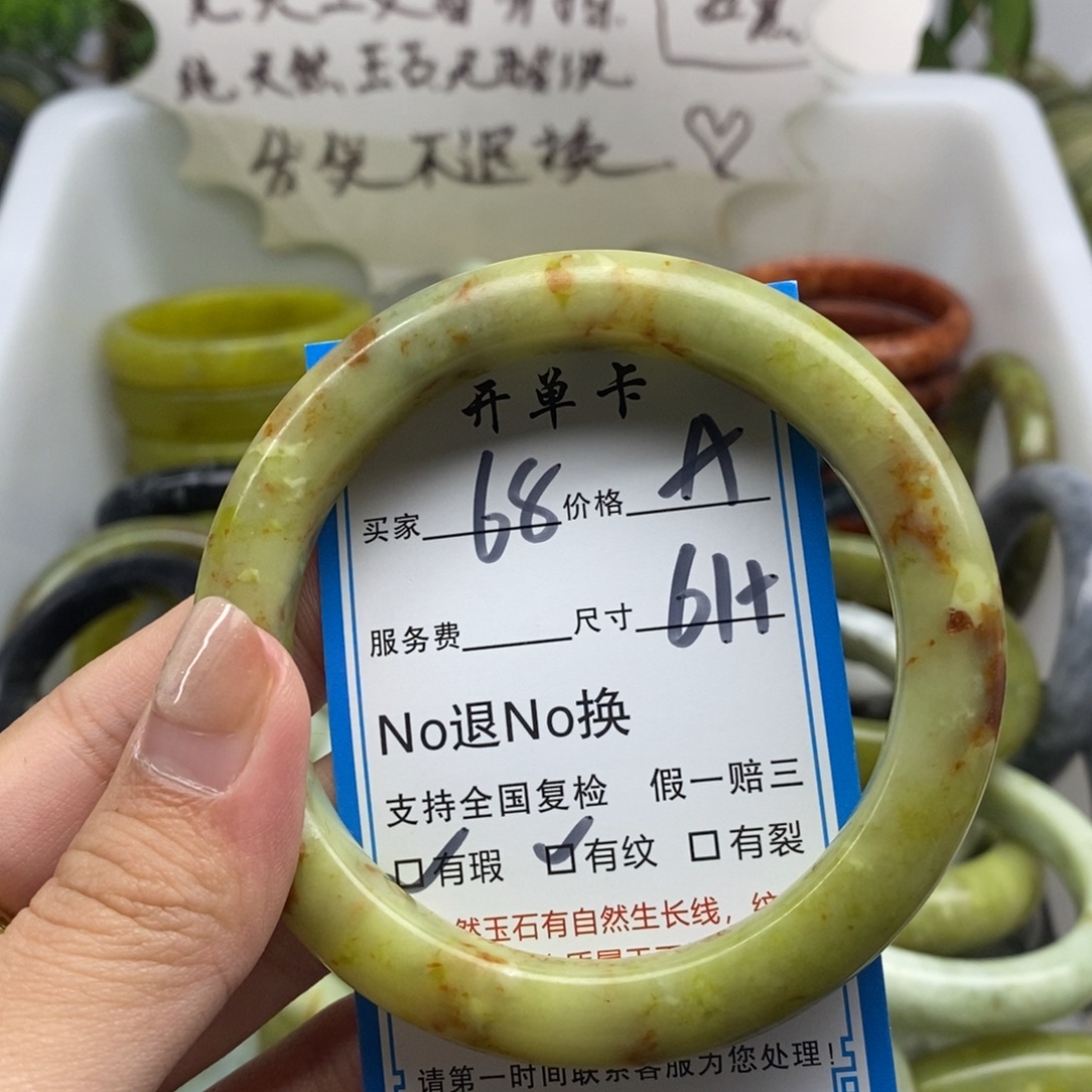 蛇纹石玉未镶嵌手镯